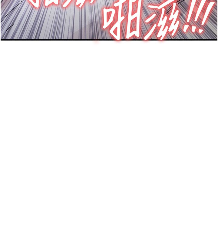 衣錦還鄉第51話-後面的初體驗