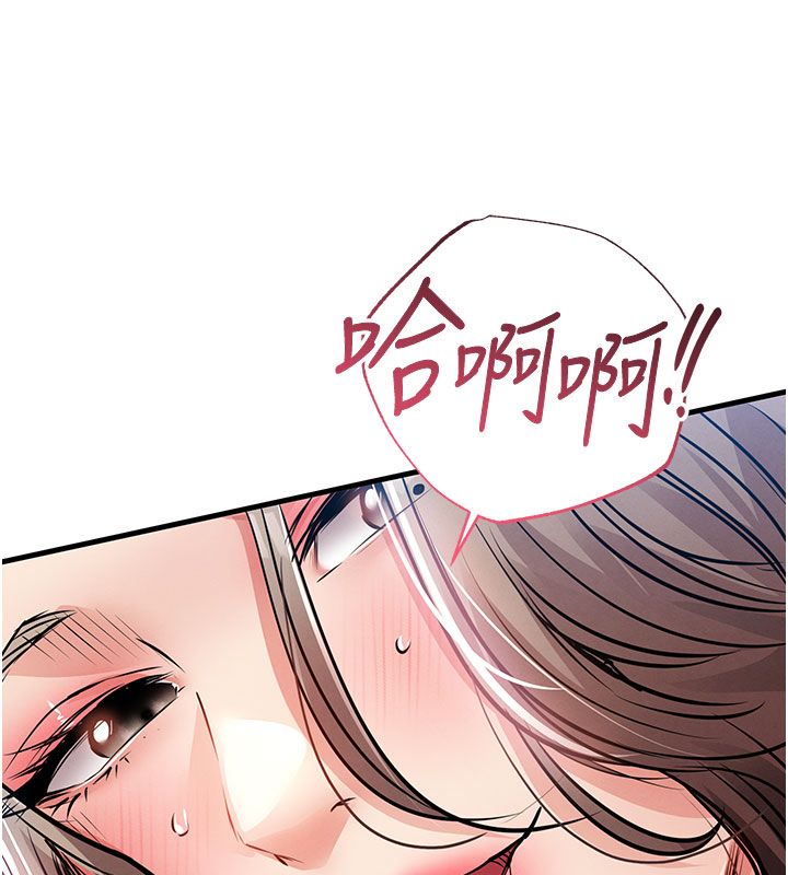 衣錦還鄉第51話-後面的初體驗