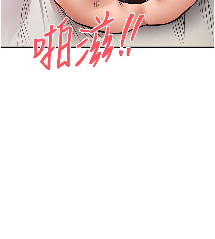 衣錦還鄉第51話-後面的初體驗