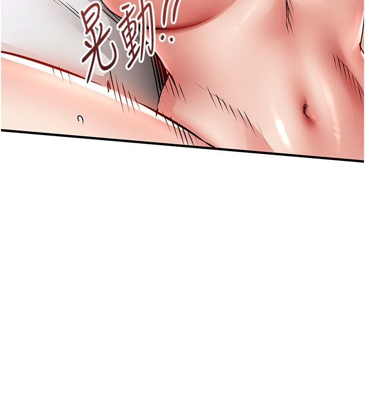 衣錦還鄉第51話-後面的初體驗
