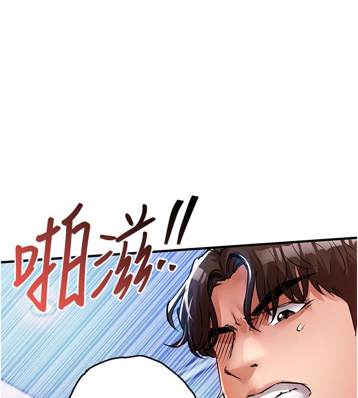 衣錦還鄉第51話-後面的初體驗