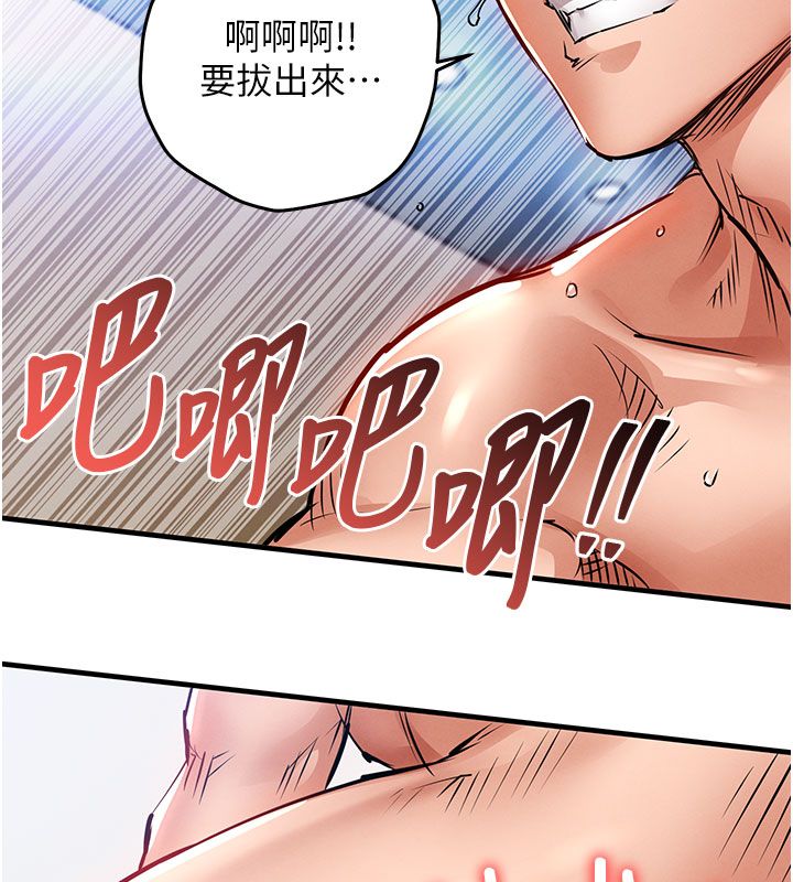 衣錦還鄉第51話-後面的初體驗
