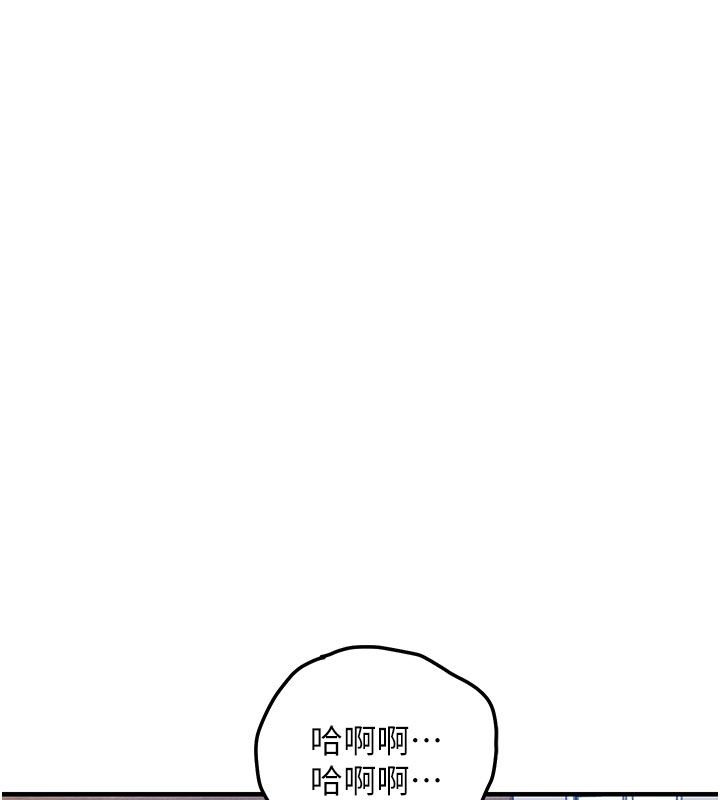 衣錦還鄉第51話-後面的初體驗