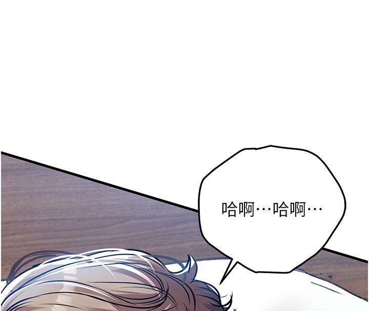 衣錦還鄉第51話-後面的初體驗