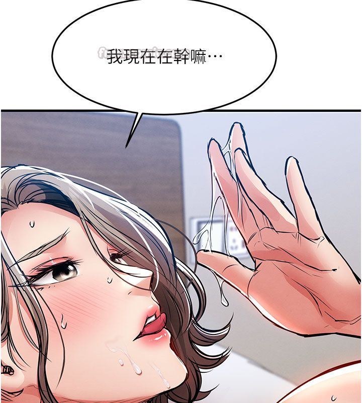 衣錦還鄉第51話-後面的初體驗