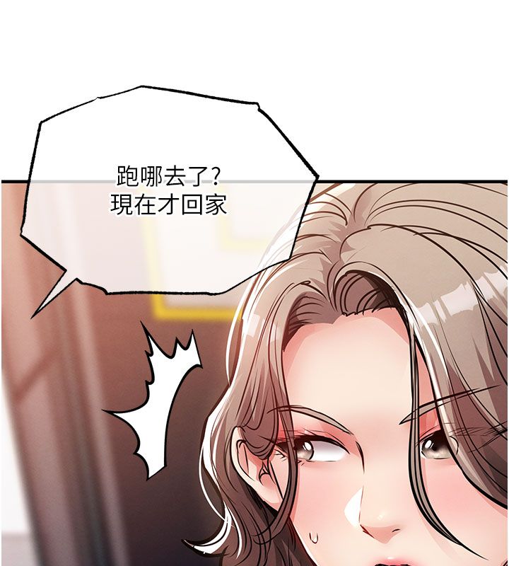 衣錦還鄉第51話-後面的初體驗