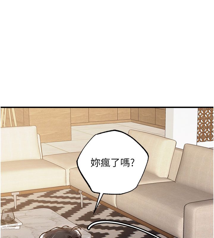 衣錦還鄉第51話-後面的初體驗