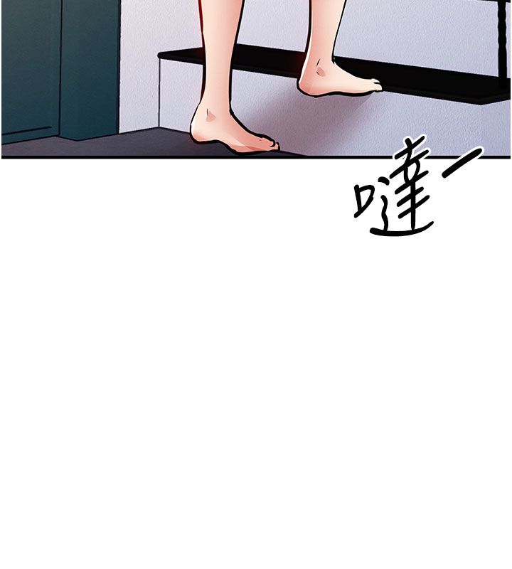 衣錦還鄉第51話-後面的初體驗