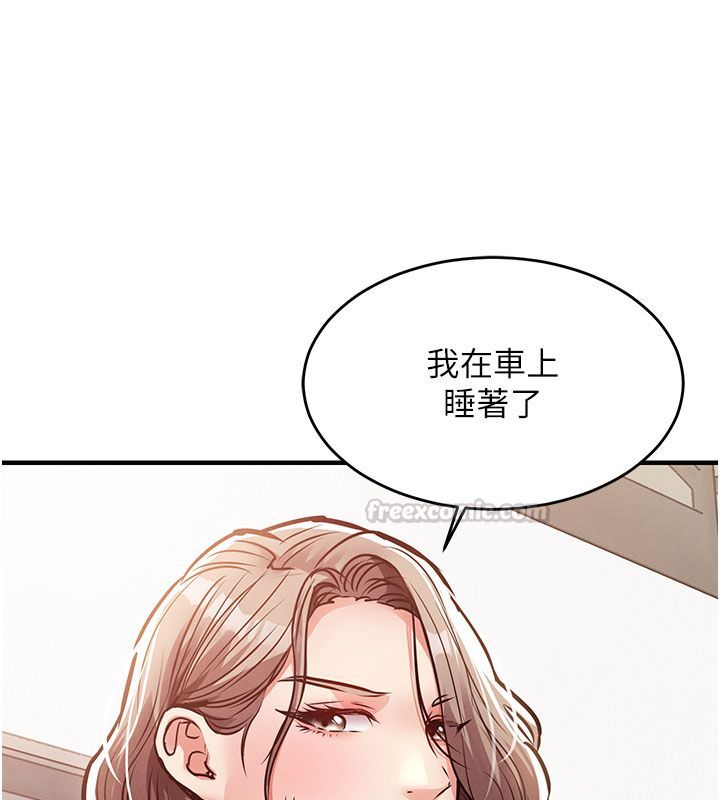 衣錦還鄉第51話-後面的初體驗
