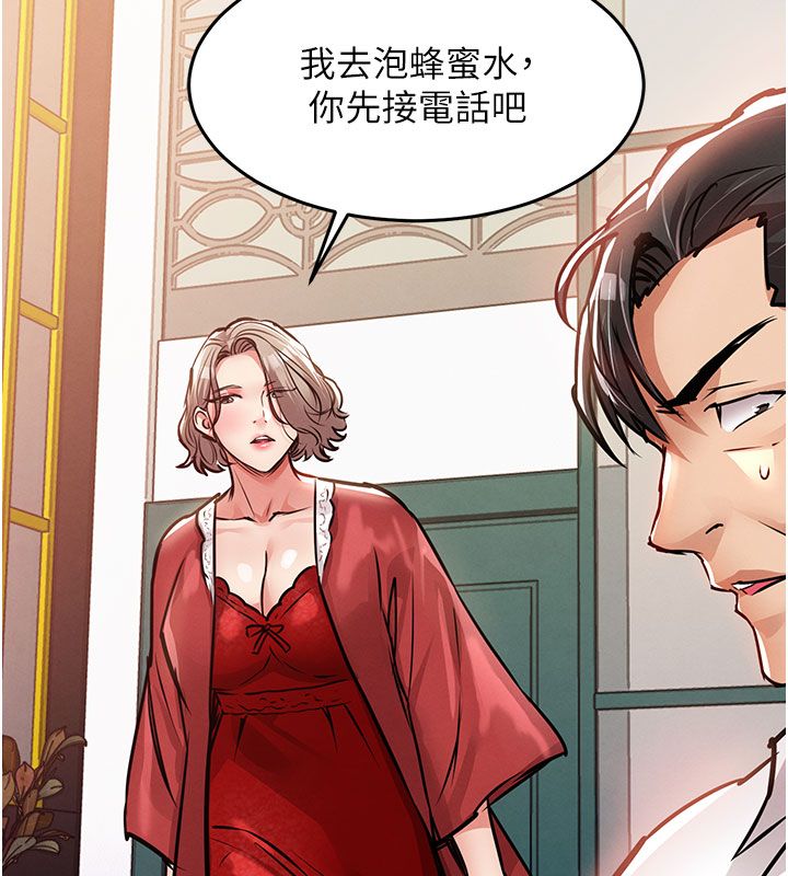 衣錦還鄉第51話-後面的初體驗