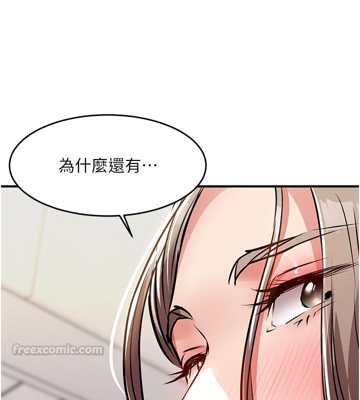 衣錦還鄉第51話-後面的初體驗