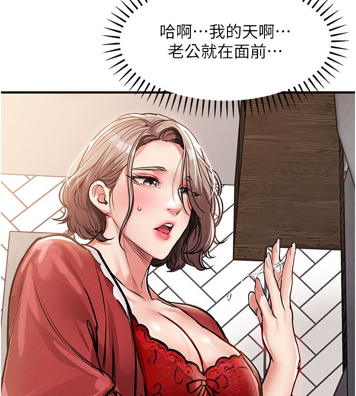 衣錦還鄉第51話-後面的初體驗