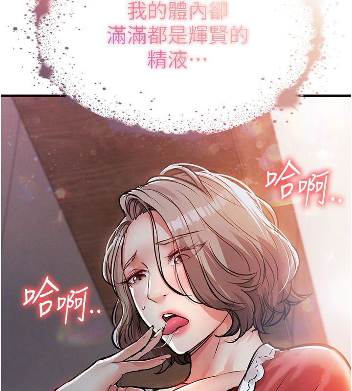 衣錦還鄉第51話-後面的初體驗