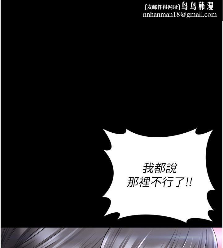 越線諮詢第27話-菊花高潮初體驗