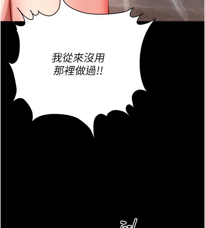 越線諮詢第27話-菊花高潮初體驗