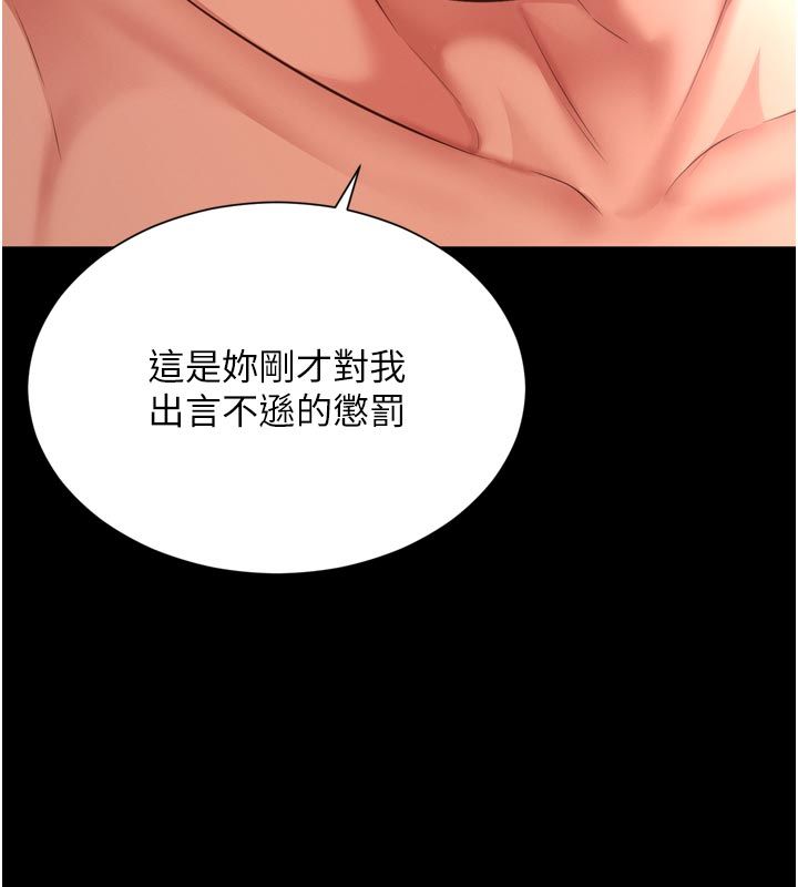 越線諮詢第27話-菊花高潮初體驗