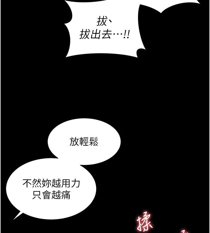越線諮詢第27話-菊花高潮初體驗