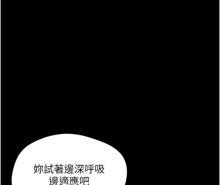 越線諮詢第27話-菊花高潮初體驗