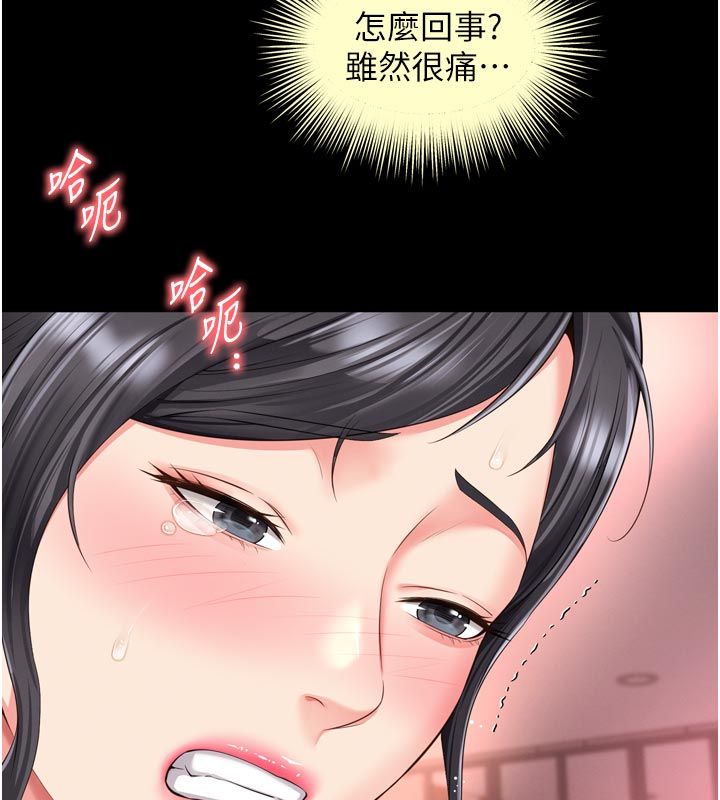 越線諮詢第27話-菊花高潮初體驗
