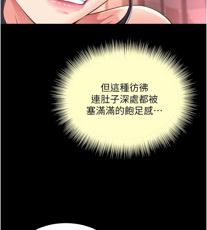 越線諮詢第27話-菊花高潮初體驗