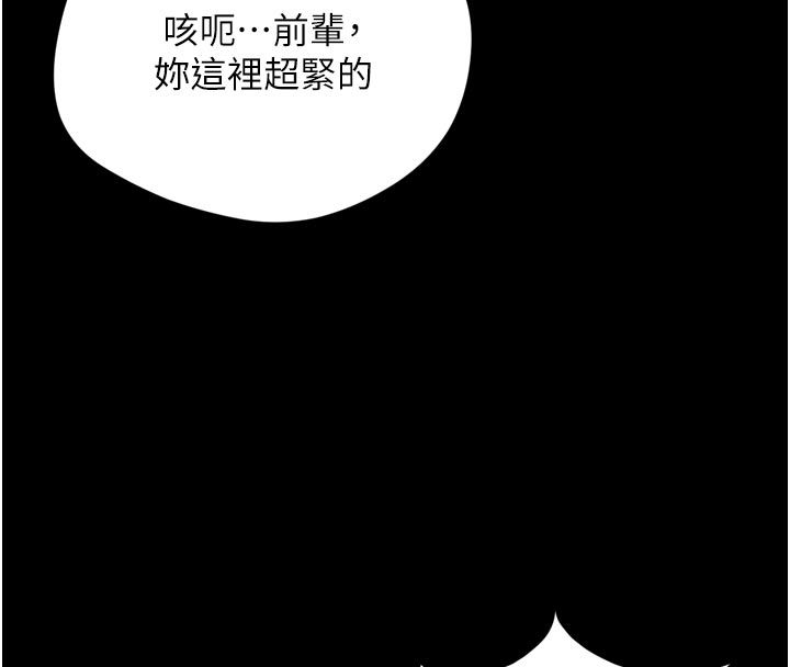 越線諮詢第27話-菊花高潮初體驗