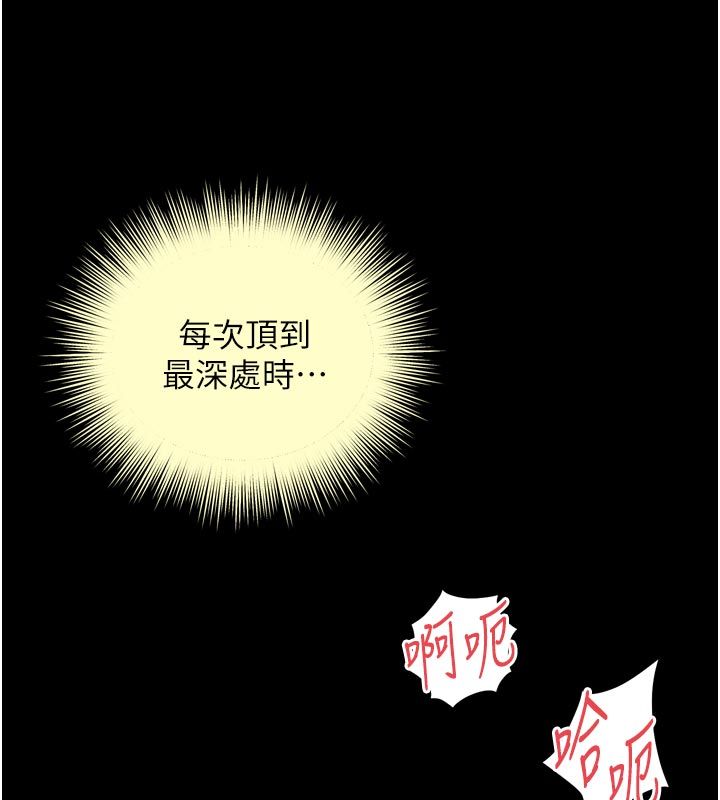 越線諮詢第27話-菊花高潮初體驗
