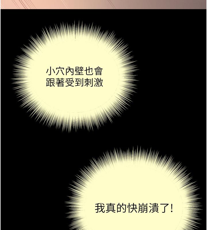 越線諮詢第27話-菊花高潮初體驗