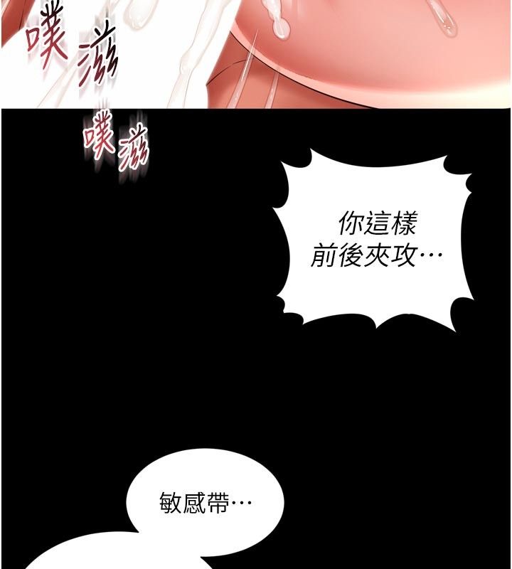 越線諮詢第27話-菊花高潮初體驗