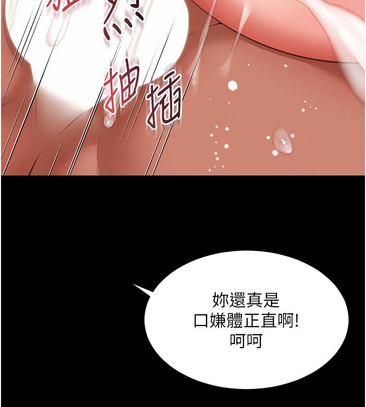 越線諮詢第27話-菊花高潮初體驗