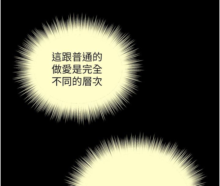 越線諮詢第27話-菊花高潮初體驗