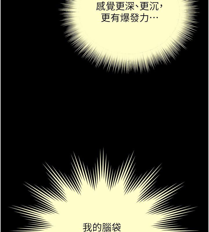 越線諮詢第27話-菊花高潮初體驗