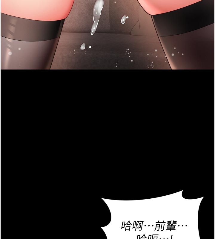 越線諮詢第27話-菊花高潮初體驗