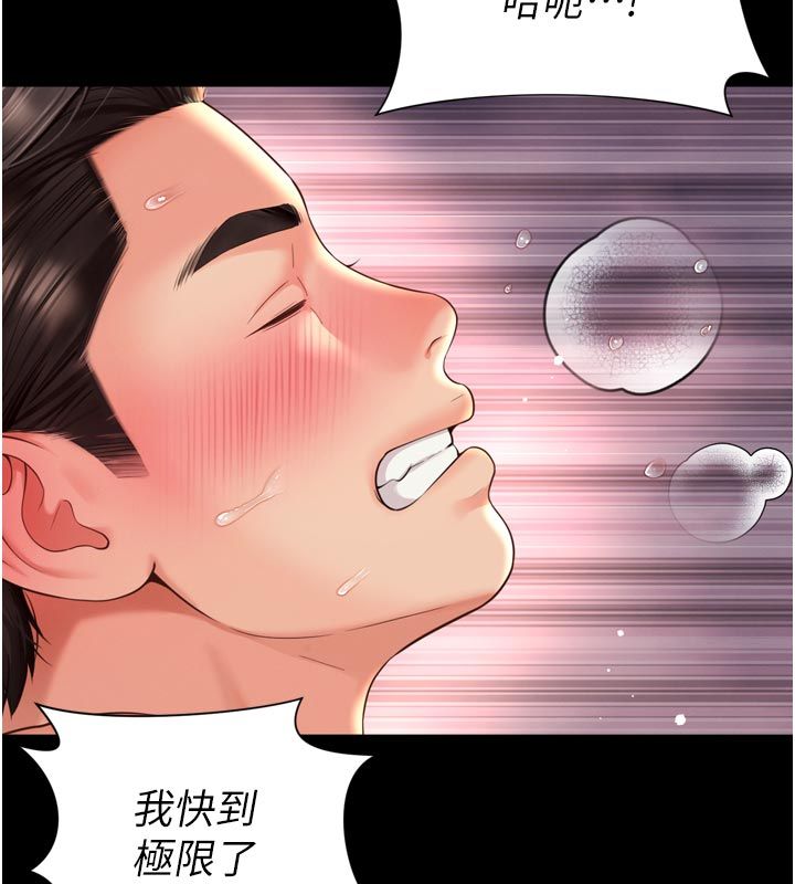 越線諮詢第27話-菊花高潮初體驗