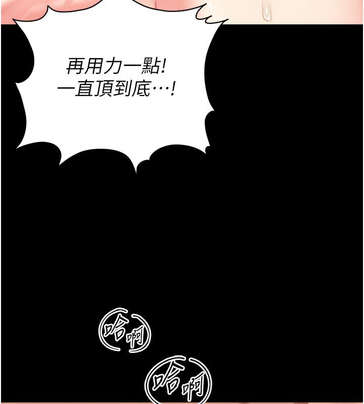 越線諮詢第27話-菊花高潮初體驗