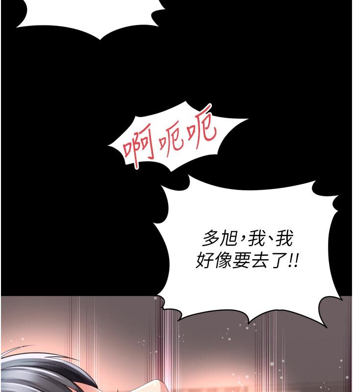 越線諮詢第27話-菊花高潮初體驗