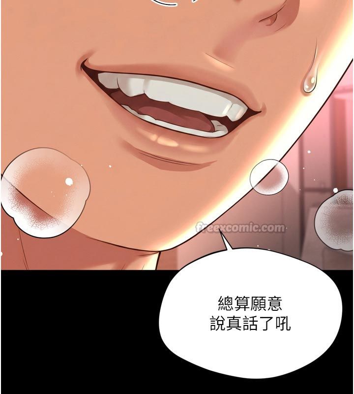 越線諮詢第27話-菊花高潮初體驗