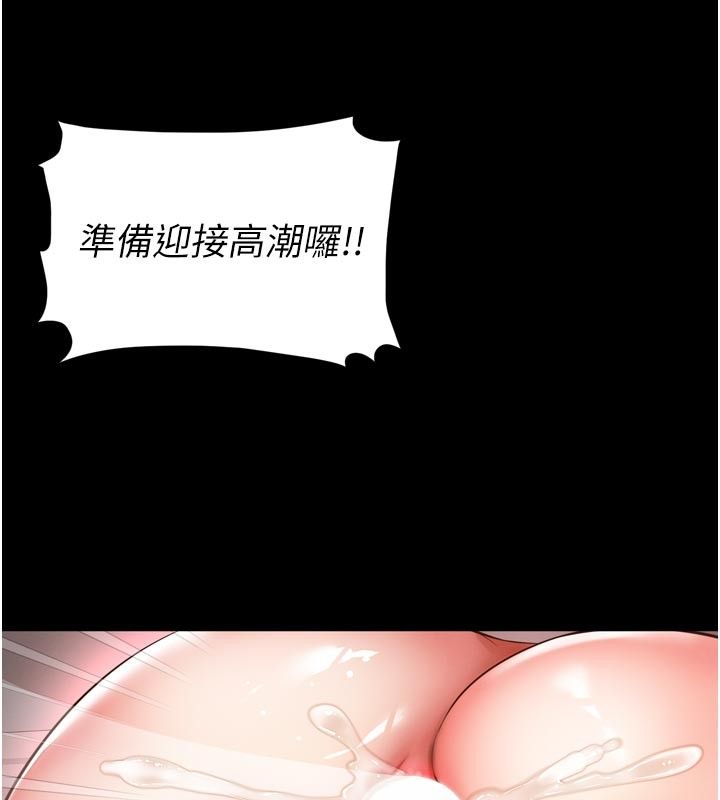 越線諮詢第27話-菊花高潮初體驗