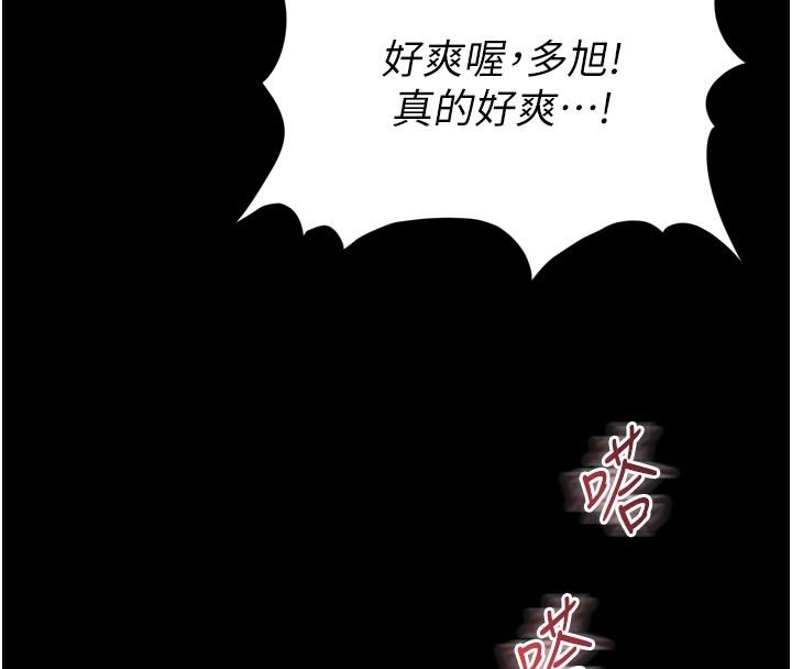 越線諮詢第27話-菊花高潮初體驗