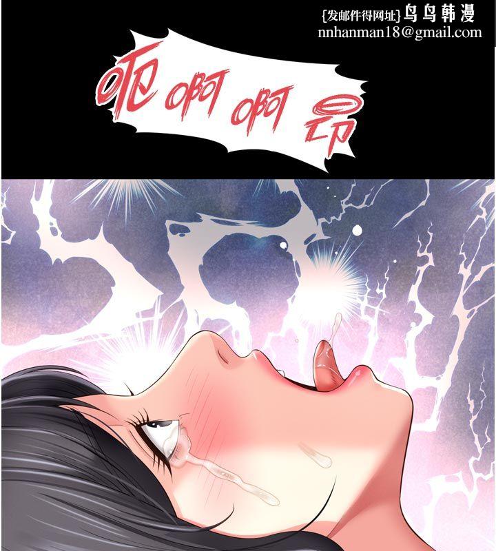 越線諮詢第27話-菊花高潮初體驗