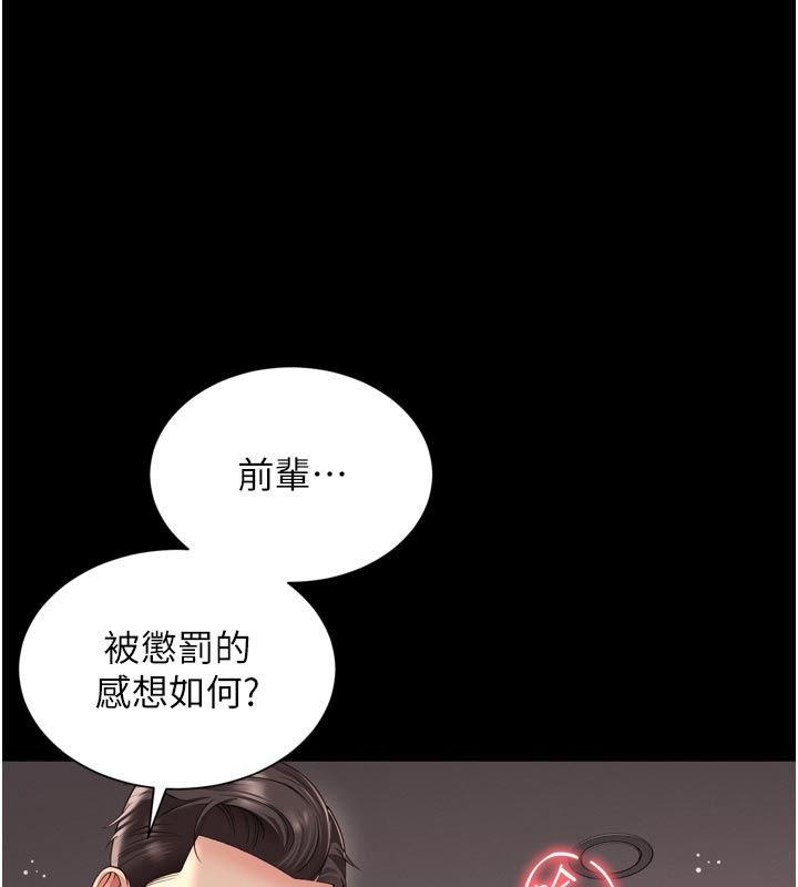 越線諮詢第27話-菊花高潮初體驗