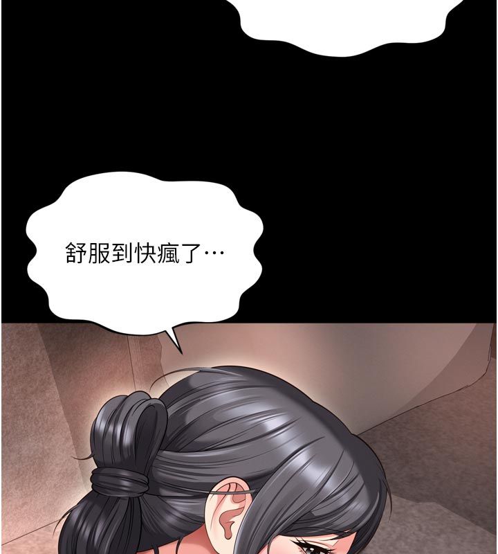 越線諮詢第27話-菊花高潮初體驗