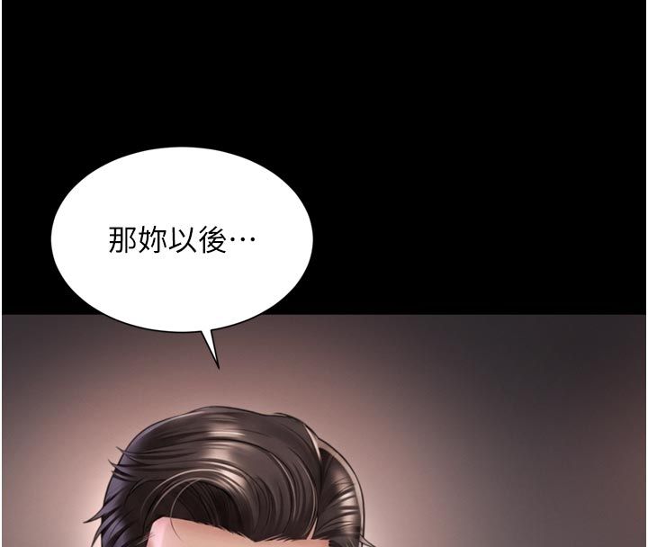 越線諮詢第27話-菊花高潮初體驗