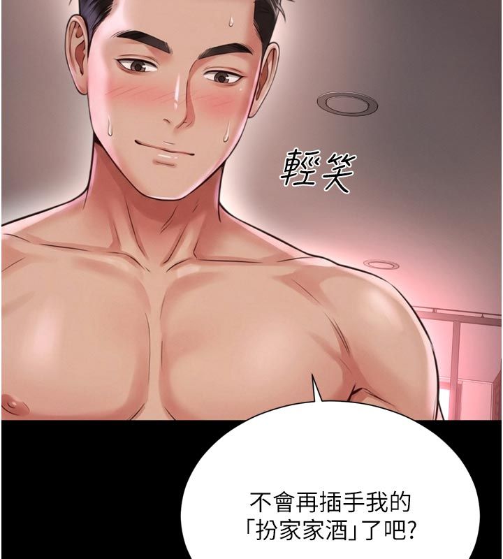 越線諮詢第27話-菊花高潮初體驗