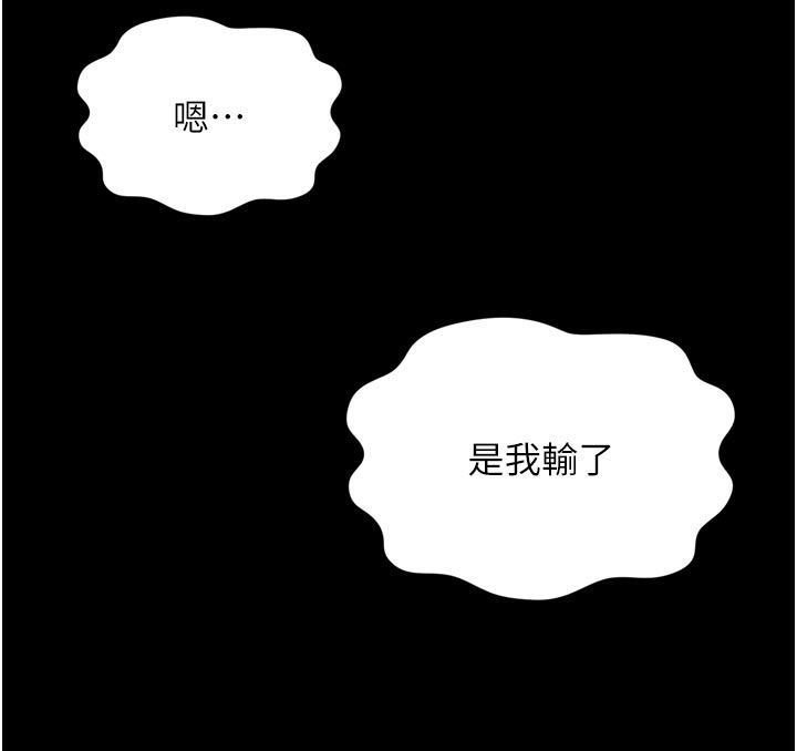 越線諮詢第27話-菊花高潮初體驗