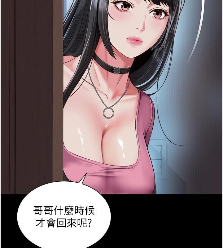 越線諮詢第27話-菊花高潮初體驗
