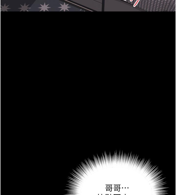 越線諮詢第27話-菊花高潮初體驗