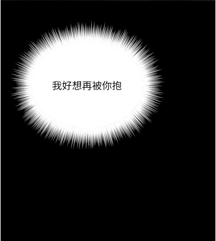 越線諮詢第27話-菊花高潮初體驗