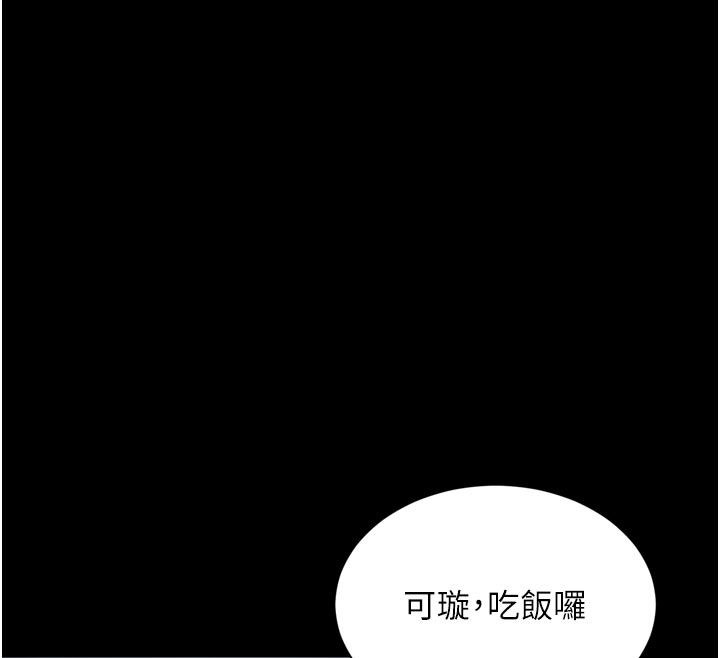 越線諮詢第27話-菊花高潮初體驗