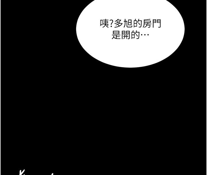 越線諮詢第27話-菊花高潮初體驗