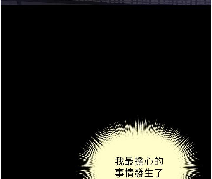 越線諮詢第27話-菊花高潮初體驗
